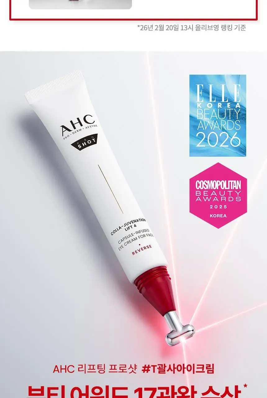 [포켓몬 에디션] AHC 프로샷 아이크림 포페이스 30ml 기획 (+세럼 10ml+피카츄 액정클리너) 상세페이지 11